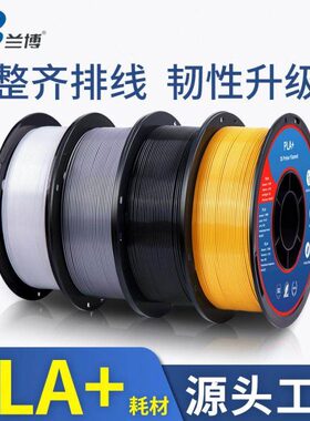 la韧p8高dm1/d兰博1kg材料3d打印耗材1kg/耗750/f强机3笔..度mm性