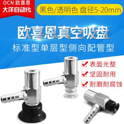 D3 E -.  真空吸盘气230D5侧进D5H固定D15 式D100D20 W076408