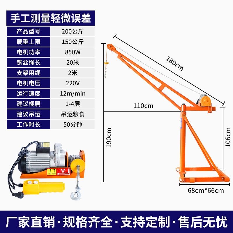 吊机家用小型升降机220V小型起吊机室内L室外建筑装修电动提升机