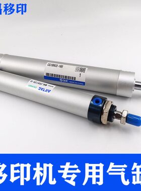 L25-后杠 气X1C-25气缸U移印机B上下N16丝印机气缸G1MA0气缸前32