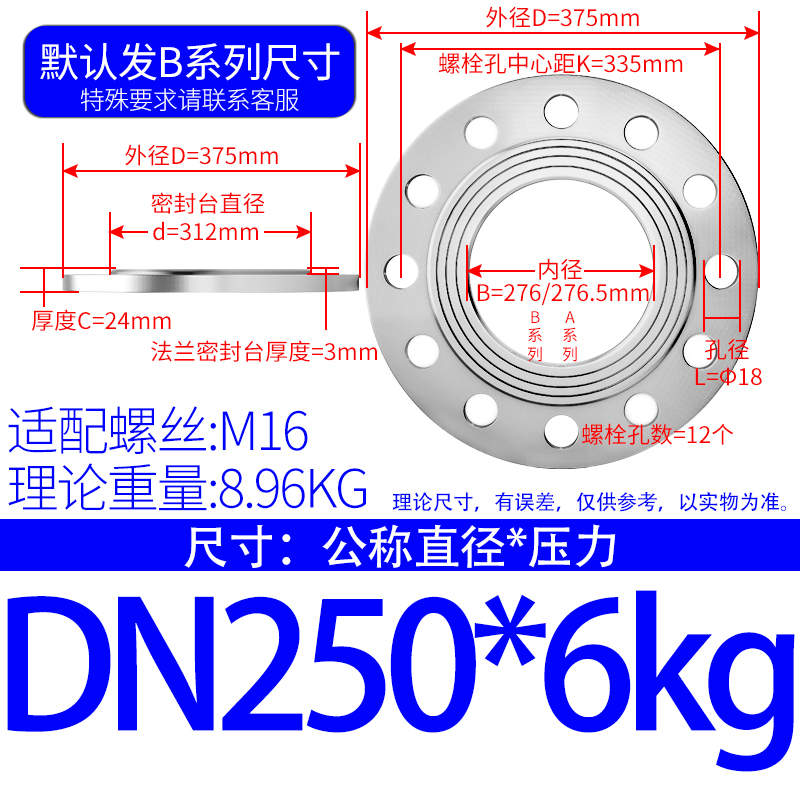 国标HG/T20592法兰盘304/31w6L不锈钢平焊PL法兰片PN6PN10PN25PN4