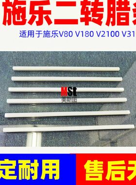 条10蜡  腊适用施乐蜡 00转条0 0V38次18VV21条 印复印机配件V二0