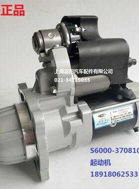 8010柴Y原厂起动机370客货车4SS60-减速C玉0A启动马达发动机24V0