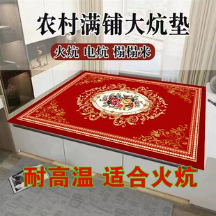 中国红炕毯东北火炕炕垫子农村土炕炕席J电炕炕毯榻榻米垫子可定