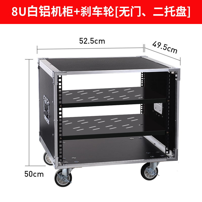 8U/12U/16U功放机柜家用KTV音响设备柜简易机箱调音Y台架子航空箱