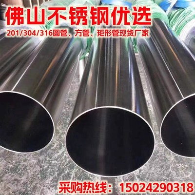 201/304不锈钢圆管方管矩形管拉丝L抛光激光切割定制可零切