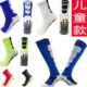 短毛巾儿童神袜足球袜袜中长运动袜学生篮球点胶底过膝筒加厚防滑