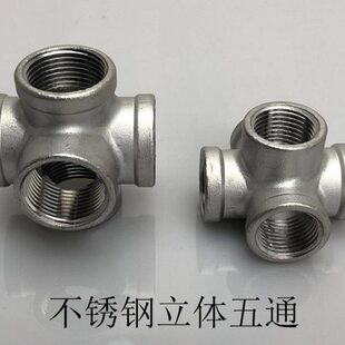 5不锈钢内丝通五N1D25汽油水44分1-30管件N寸- 化工D五口丝专用通