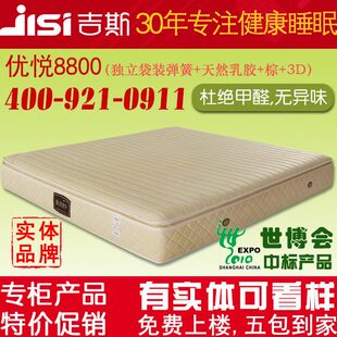 袋装天然0加厚吉斯8双人1.5独立0乳胶优悦m床垫席梦思弹簧1.8米8