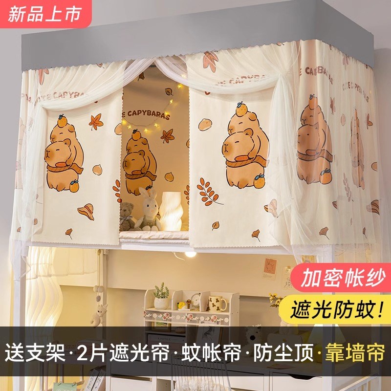 大学生宿舍床帘蚊帐一体式窗帘宿舍上G铺寝室单人床上下铺纹帐yf