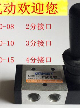 10HH0- 扳两210阀3 手动310气动H4阀10 315-3位二三通8手-气开关