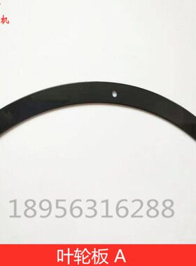 80 //38-085/220收割机B11叶轮马82 613070A/洋板E8配件(8/