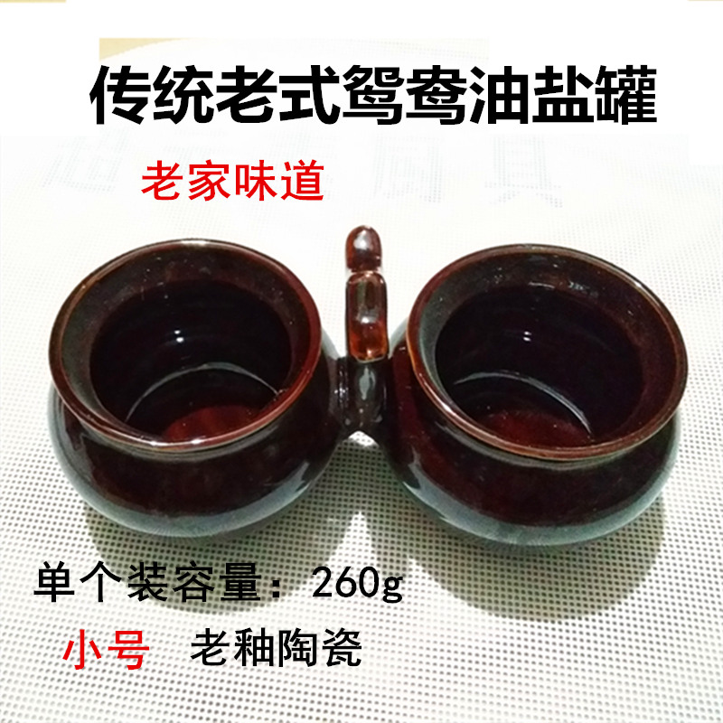 传统老式油盐坛子 l油盐罐子双头鸳鸯调味瓶 土陶瓷油盐盒厨房用