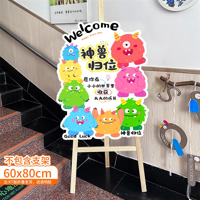 返校典礼幼儿园入学欢迎卡展览板气氛装饰摆件KWt板教室装饰