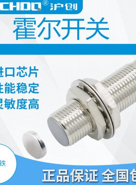 12流直HPW8PN/D初霍尔开关传感器B自锁M24V-PN三线 M8N开式/K0