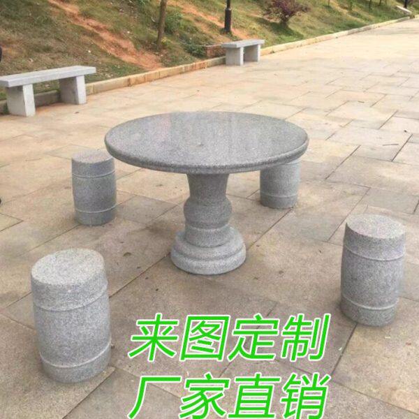 石头别墅花岗岩一套大理石户外家用庭院室外桌子椅材花园石桌石凳