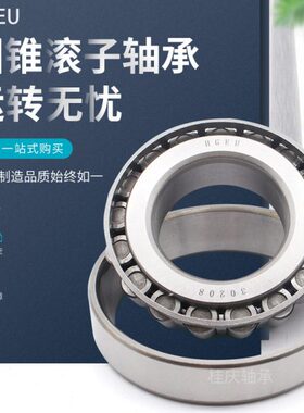 4  21210滚3 21301轴承3021圆2 2120锥 302153030子306921 3030