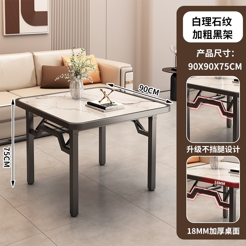 不挡腿折叠桌子正方形餐桌家用A小户型吃饭桌子掼蛋专用桌烤火桌