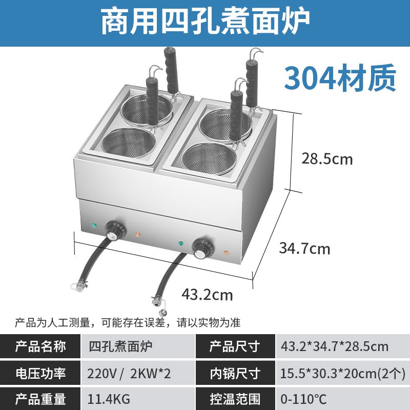 煮面炉商用保温汤池煮食炉多功能煮E面机台式汤粉炉电热麻辣烫锅