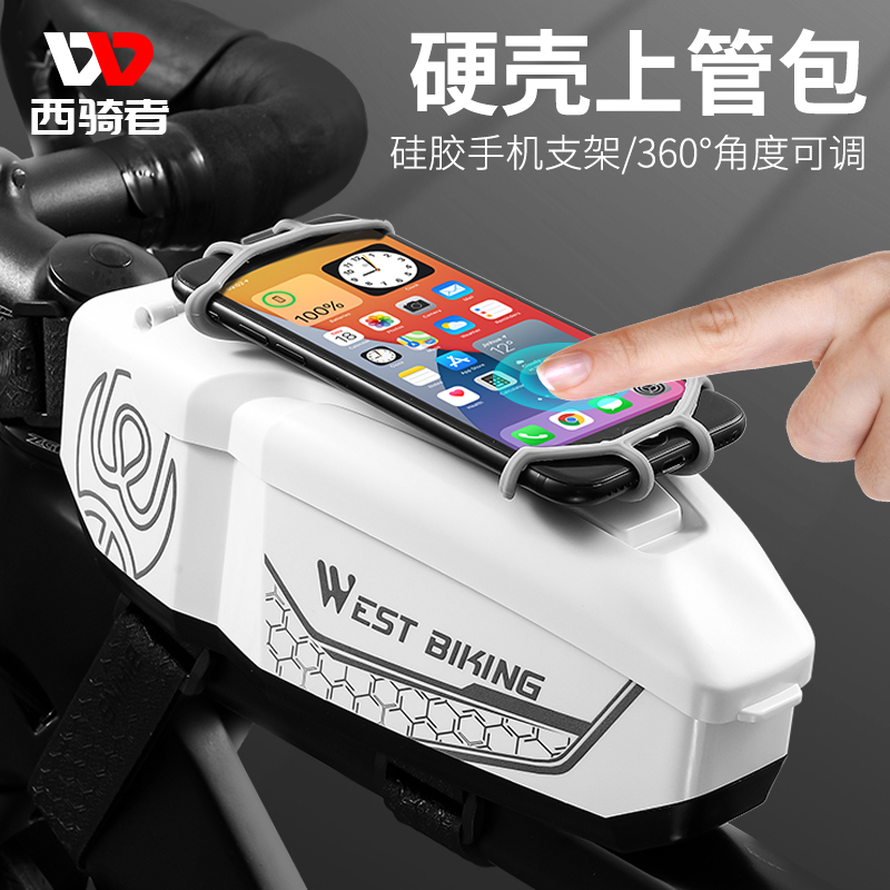 西骑者自行车包前梁包上r管包山地车包手机包PC防水马鞍包骑行装