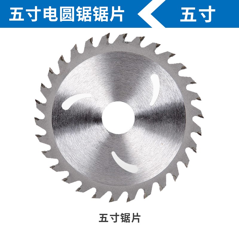东科5寸5.5寸6.5寸电圆锯木工锯片E125mm140mm165mm一片
