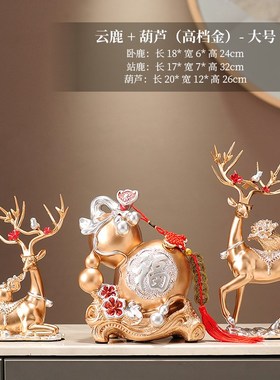 新中式鹿摆件暖居高档轻奢客厅玄关电G视柜酒柜装饰品乔迁新居礼