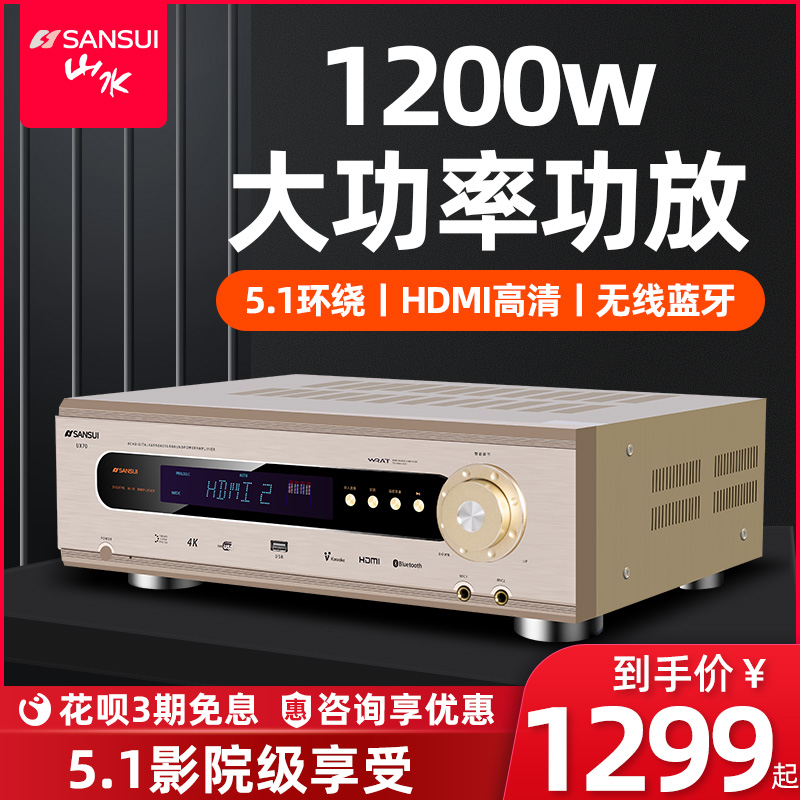 sansui ux70专业功放机山水家庭影院音响5.1声道专业k歌发烧HIFI