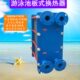 浴池 换热器器恒温 热30加热器换水 不锈钢热交换水4游泳池板式