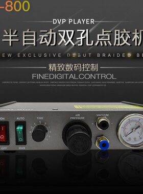 ab8灌胶机半自动滴胶控制器JM-双孔打0双孔机机0点胶机点胶阀胶