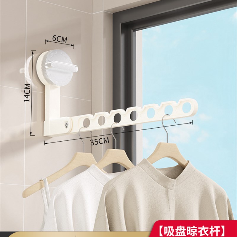 吸盘折叠晾衣架阳台隐形伸缩晒z晾衣杆室内挂衣架出差旅行晾衣神