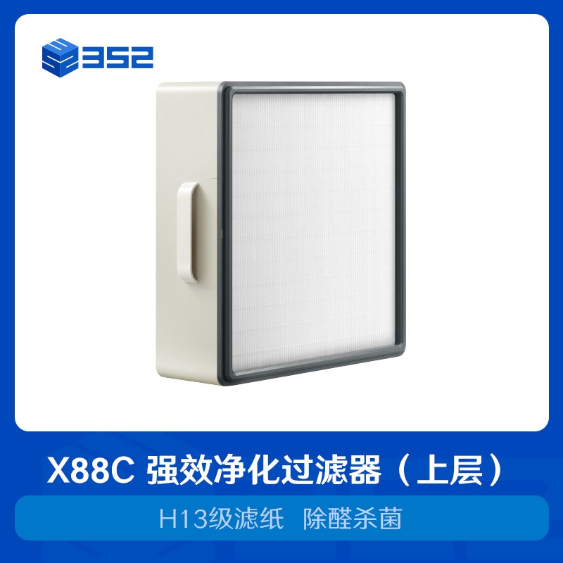 X88C/X86C 净化过滤器(上层)13级滤R纸M型粘炭叠峰除醛