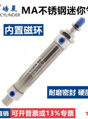 /-MA*150/75不锈钢迷你气缸12///02010501302020510///S25MA75//0