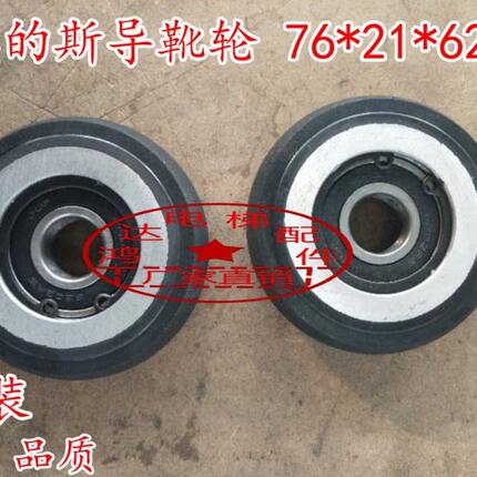 滚轮3*滚轮导6i20导7的轮st电梯奥o靴靴轮6子靴轮 *21导斯导靴西