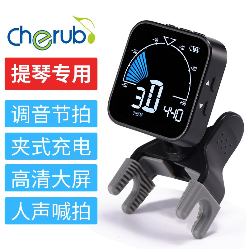 提琴专用调音器节拍器定音二合z一大提琴电子校音器低音提琴中提