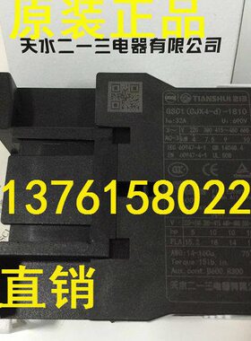 GSC1-1810 交流接触器 GSC1(CJX4-d)-1810 天水二一三电器厂 1801