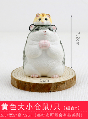 吃货小仓鼠陶瓷摆件创p意家居饰品办公桌面摆设老鼠公仔少女心礼