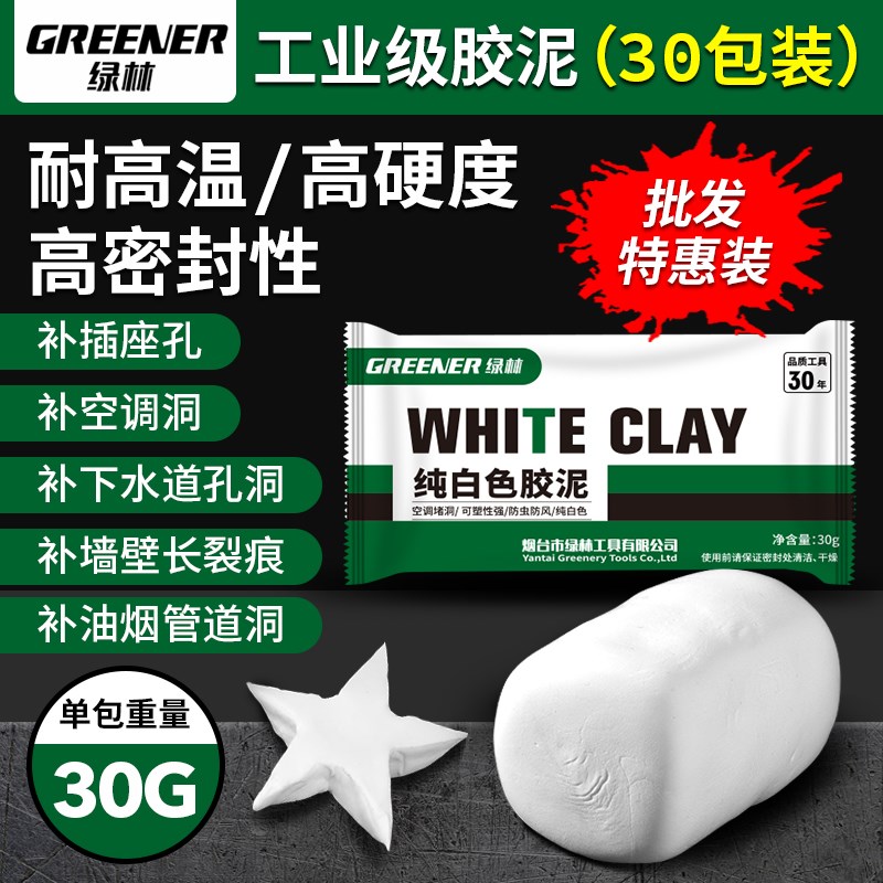 德国胶泥堵e洞密封堵塞泥空调孔堵洞神器下水道防水臭老鼠补墙白