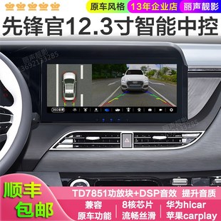 重汽先锋官V原车款 中控大屏12.3寸安G卓八核智能高德导航屏360全