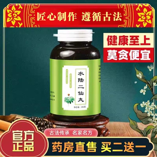 水陆二仙丹 水陆二仙丸 传统配方中草药熬制真材实料固精补脾止泻