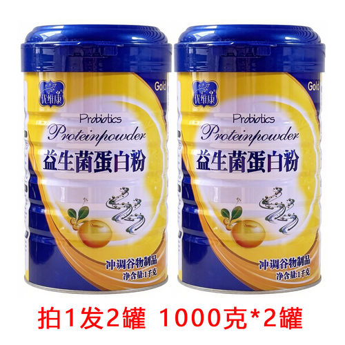 【发2罐】优维康益生菌蛋