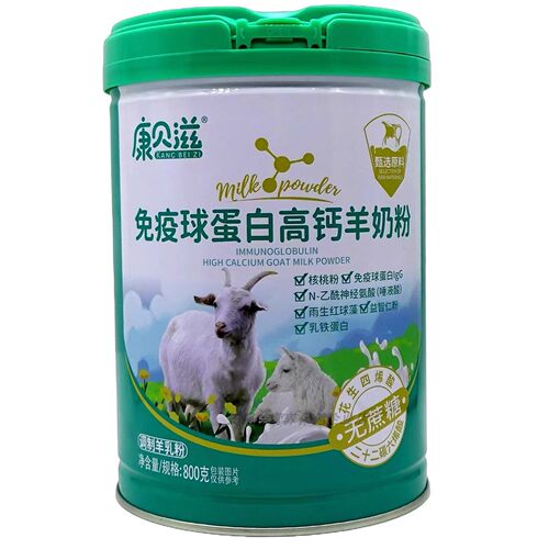 康贝滋免疫球蛋白高钙羊