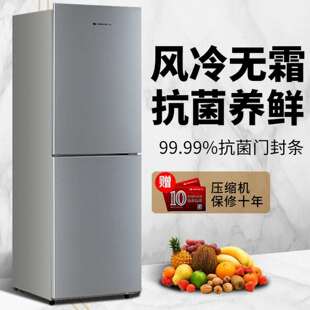 上菱两门三开门电冰箱风冷无霜家用大容量低噪节能中小型租房