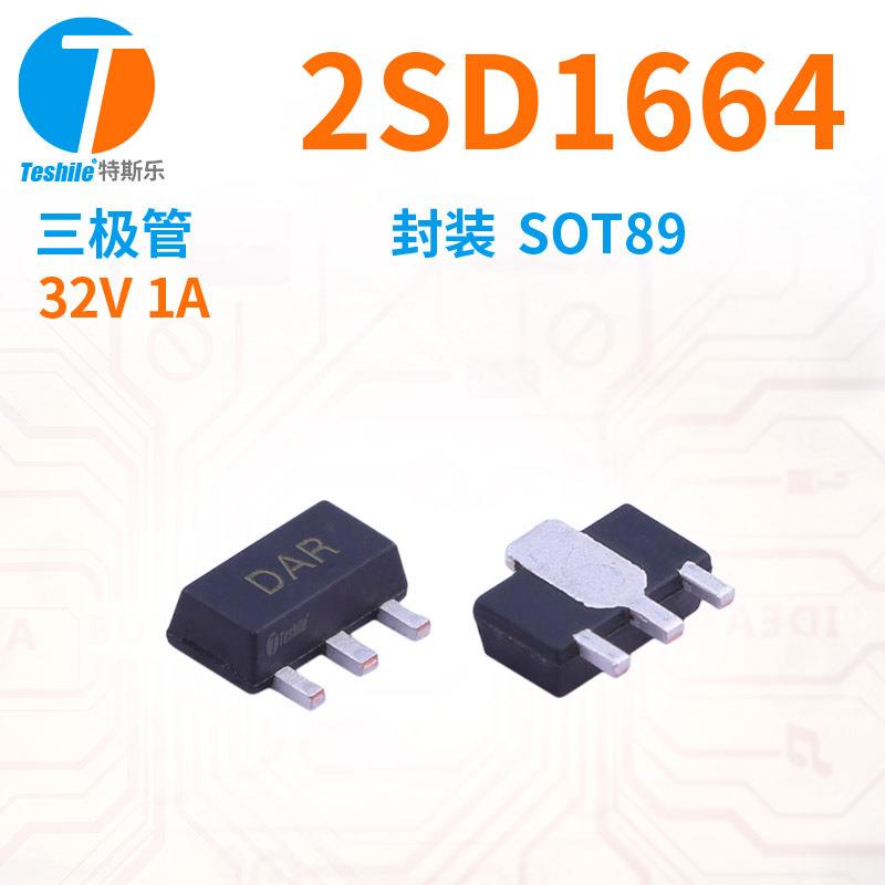 Teshile 三极管 2SD1664 32V 1A 丝印DAR SOT89 原厂现货