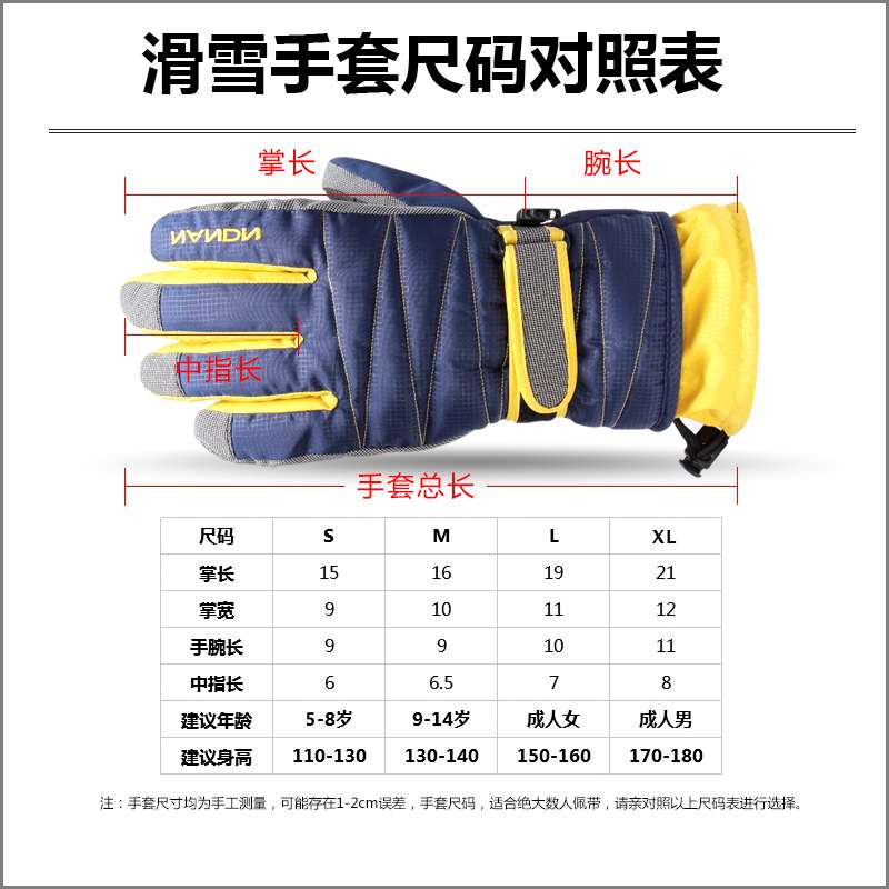 南恩NANDN亲子滑雪手套冬季加厚防寒骑行防水防风保暖加绒棉语苏