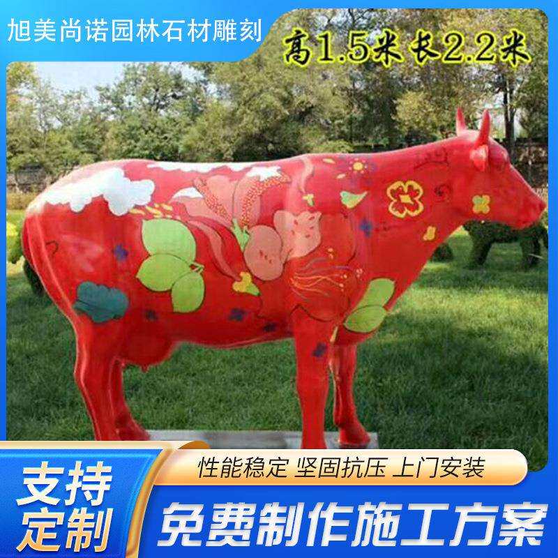 厂家供应 玻璃钢彩绘牛雕塑 玻璃钢十二生肖树脂动物雕塑摆件