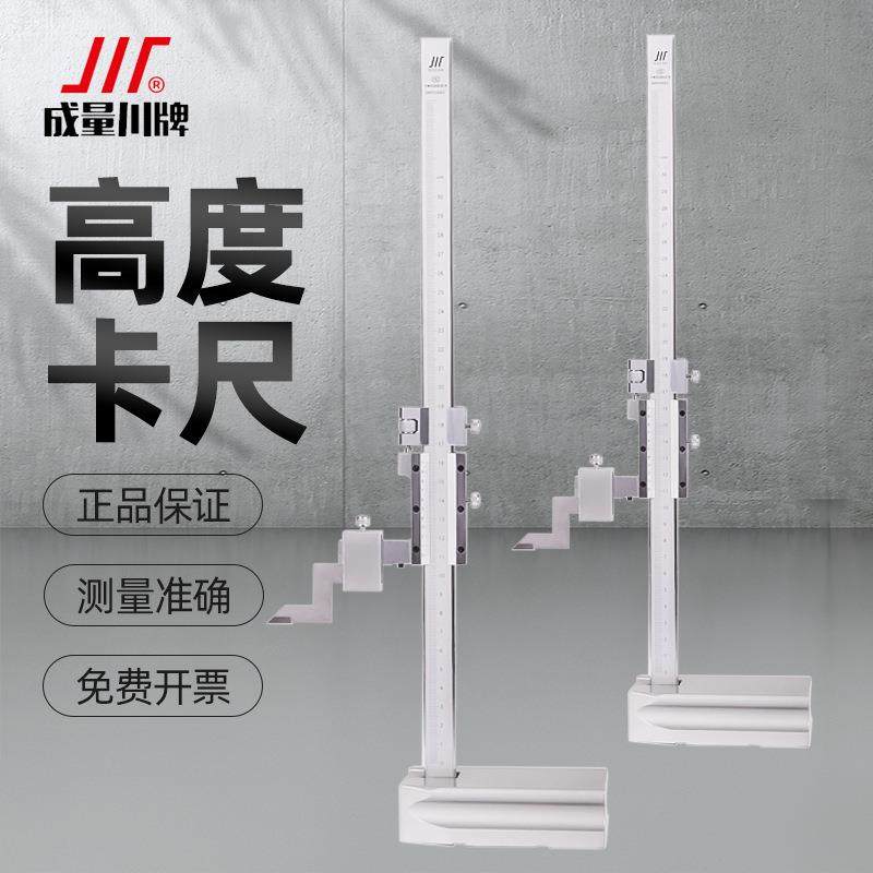 成量高度尺划线爪电子数显高度游标卡尺0-200-300-500-1000mm