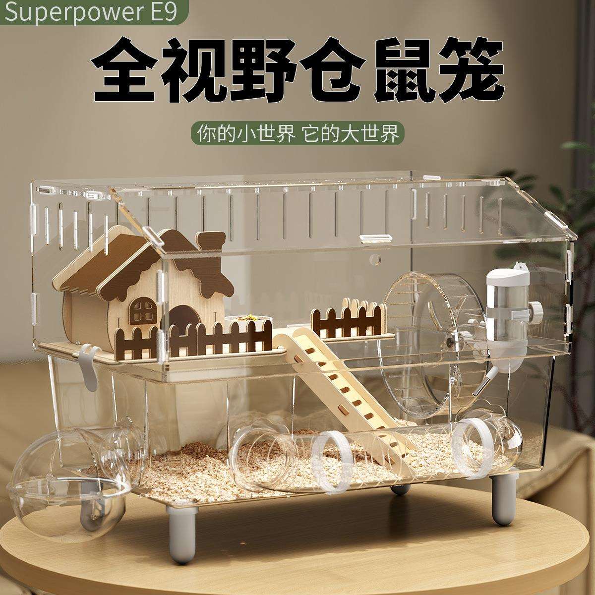 仓鼠笼子亚克力透明便宜大的金丝熊豪华别墅空间防啃咬饲养笼