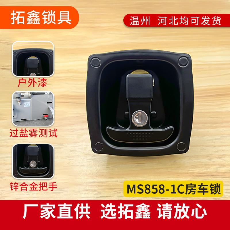 MS858-1C锁提转T型手柄锁压缩厢式锁房车拖车面板机械门舱门锁