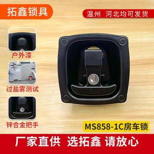 MS858-1C锁提转T型手柄锁压缩厢式锁房车拖车面板机械门舱门锁