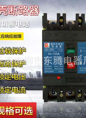 热卖断路器CM1-250H 180A 200A 225A 250A供应现货